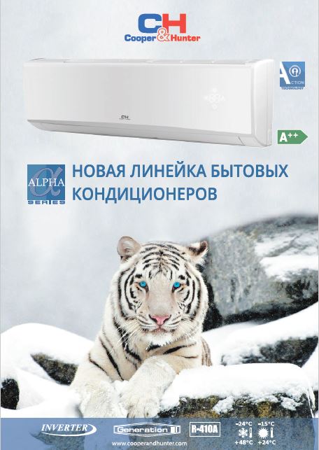 Буклет ALPHA INVERTER