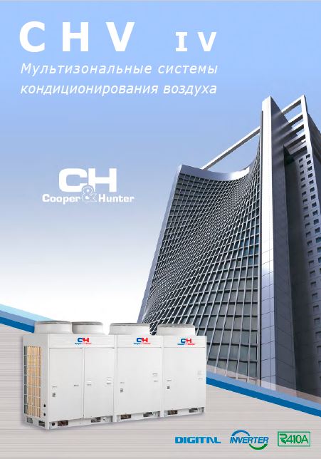 Каталог 2014 CHV IV 