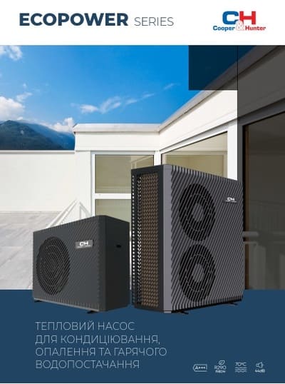 Heat pump ECOPOWER (UA)