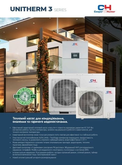 Heat pump UNITHERM R32 (UA)